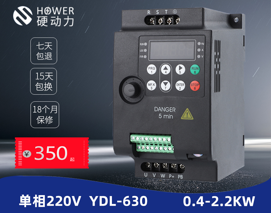 單相220v 0.4/0.75/1.5/2.2kw變頻器 -630